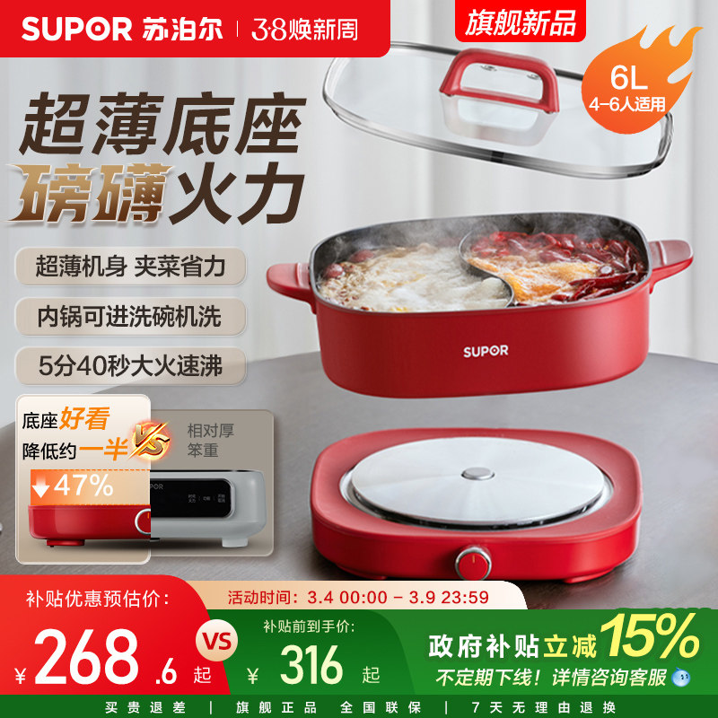 苏泊尔电火锅家用多功能料理锅超薄分体式炒煎锅电煮锅电热电炒锅