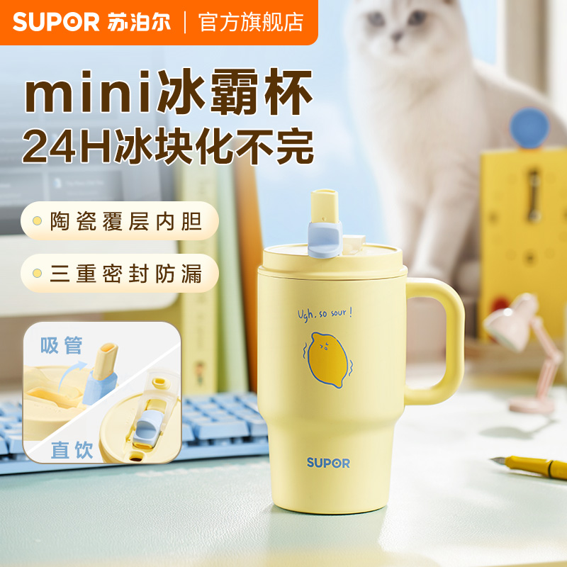 苏泊尔保温杯2025新款双饮冰霸杯