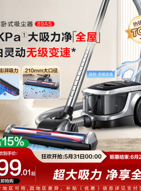 2026新款苏泊尔吸尘器家用大吸力手持卧式强吸猫毛地毯美缝89AS