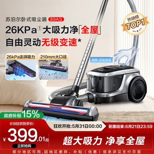苏泊尔吸尘器家用大吸力小型卧式