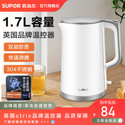 大容量不锈钢保温苏泊尔
