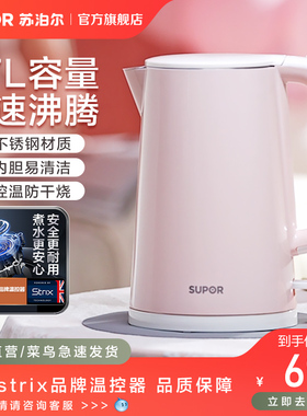 苏泊尔电热水壶家用烧水壶自动断电泡茶煮水304不锈钢保温开水壶