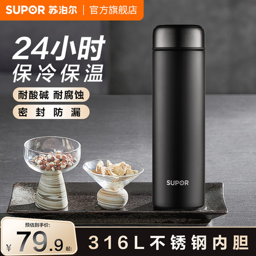 苏泊尔保温杯男士大容量茶杯泡茶商务车载专用不锈钢保温水杯子