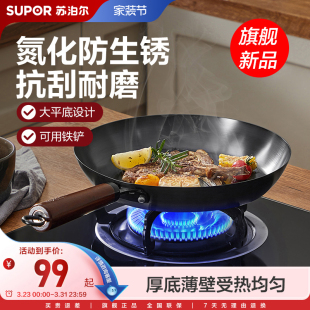 苏泊尔平底锅家用煎锅不粘锅精铁牛排煎锅炒锅无涂层燃气防生锈