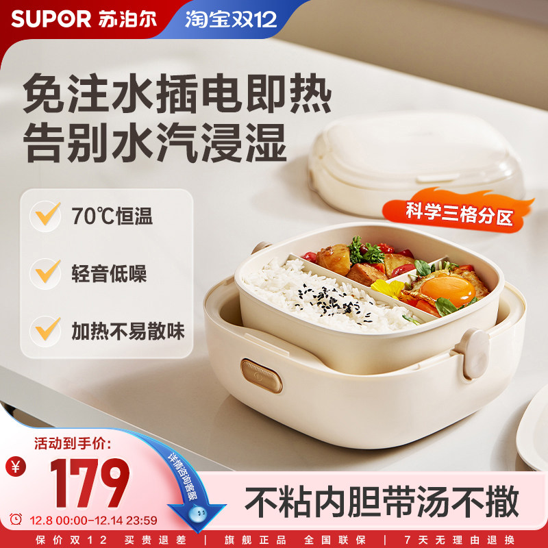 苏泊尔电热饭盒家用上班族轻音低噪可拆洗不粘内胆1L容量保温饭盒