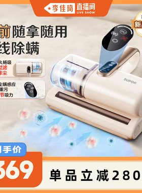 【李佳琦直播间】苏泊尔家用床上强拍打紫外线无线除螨仪TT6X
