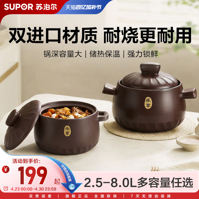 苏泊尔砂锅煲炖锅家用陶瓷煲燃气灶煲汤炖汤干烧不裂中药煎锅汤锅