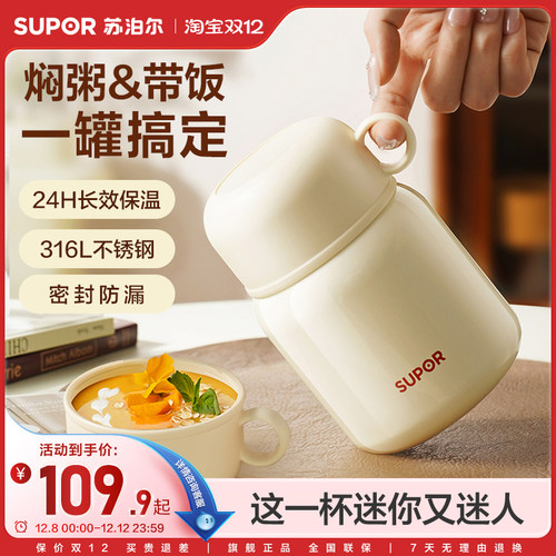 苏泊尔焖烧杯女正品316L不锈钢保温饭盒桶新款上班族专用便携汤壶