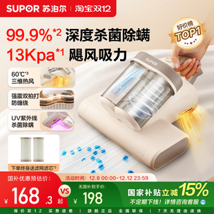 苏泊尔除螨仪家用床上吸尘器大吸力紫外线杀菌机除螨机双杯除螨仪