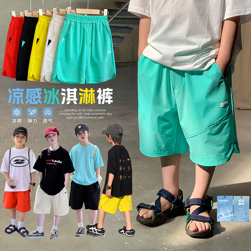 【冰淇淋】源源家童装2025新款儿童彩色短裤男童夏季休闲裤五分裤