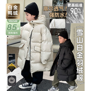 源源家童装2023新款儿童连帽羽绒服长款冬装男童外套宝宝白鸭绒