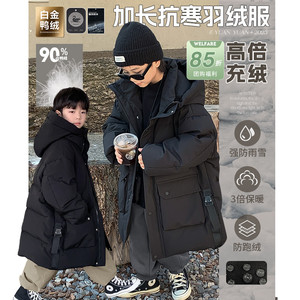 源源家童装2023新款儿童长款羽绒服男童连帽外套冬季加厚白鸭绒潮