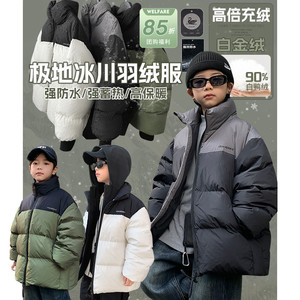 源源家童装洋气儿童羽绒服2023新款男童外套宝宝冬季上衣白鸭绒潮