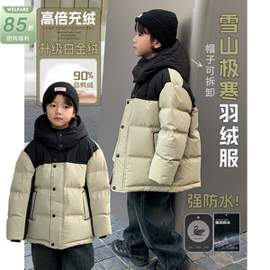 源源家童装男童羽绒服连帽儿童冬季外套2023新款宝宝白鸭绒上衣潮