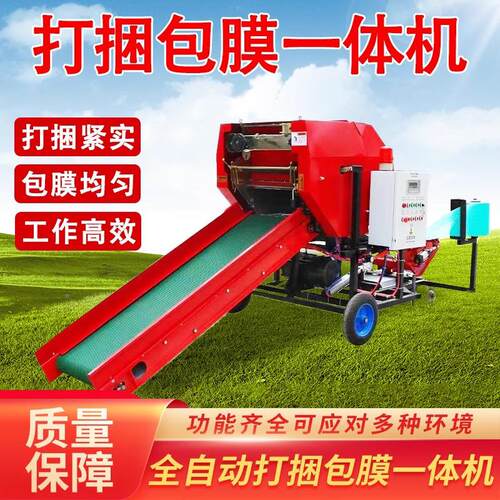全自动断黄储储压块PXP机牧场青储饲料包揉丝打捆膜机存膜草料打