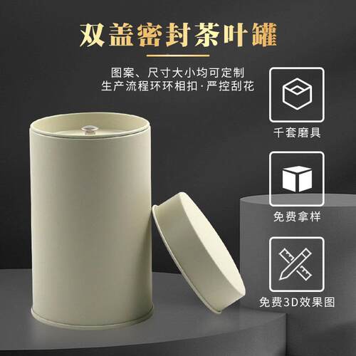 半斤包装茶叶铁罐空一斤罐大号马铁罐绿茶罐小圆形正山种罐口子厂
