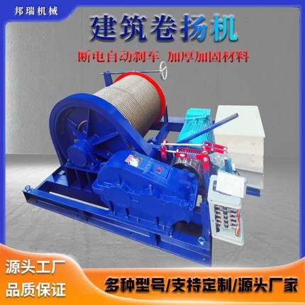 JKJM吊16500矿大吨型液压建筑卷扬机快速慢速提升机建筑工地业提
