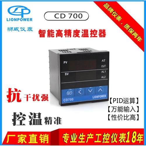 厂家  C烤D700 箱用PID调节智能显温控器 温 控/lio数表