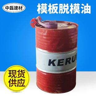 工厂定模具混凝土桥梁钢模板油性脱模剂建耐温模高筑ZIY板油制