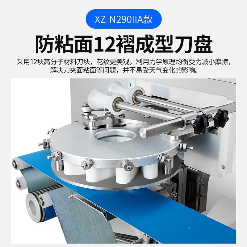 仿手工学XZ-N290I校食堂卷面包子式不锈机钢多功能自全动早餐店包