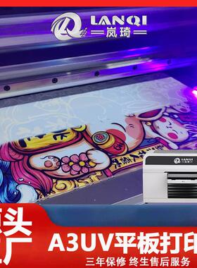 小光型3d浮雕油亚克力u平板v打印机 3D亚ULQ-3360 克力PVC塑料V数