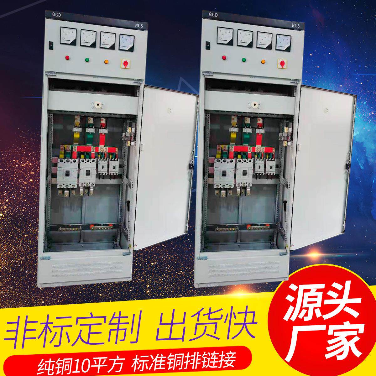 户低外压未匹配到容配电柜柜开关柜PL控制柜进线出线柜电柜机柜成