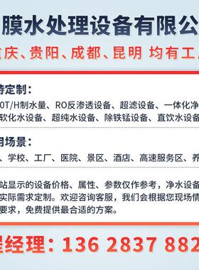 子反渗透设水备超纯去离水超滤设备工业水净器反渗透cmls2022纯净