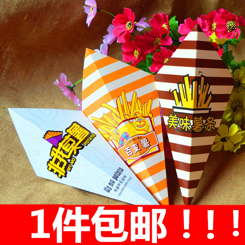 包邮锥形美味薯条盒 加厚三角形薯条打包袋 大小号炸薯条包装盒子