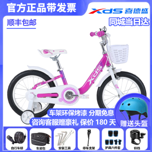 喜德盛云朵xds铝合金3-6岁14寸辅助轮儿童自行车生日礼物单车女孩