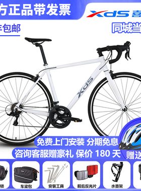 喜德盛xds公路车RC200铝合金内走线14速变速男女弯把单车入门