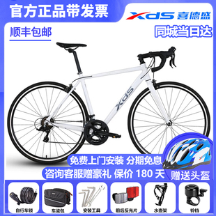 喜德盛xds公路车RC200铝合金内走线14速变速男女弯把单车入门