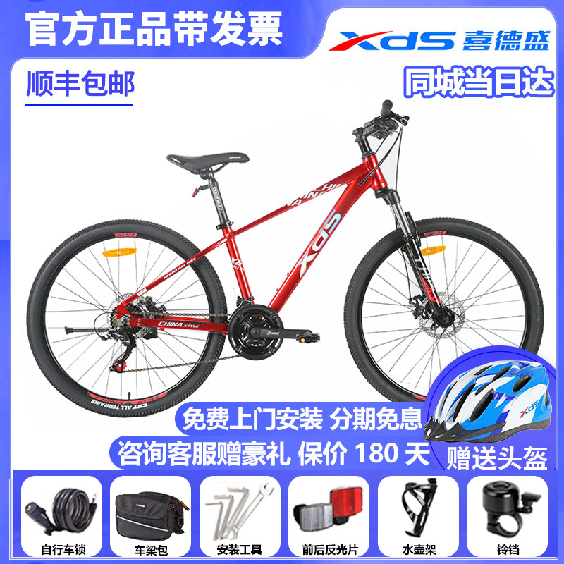 喜德盛中国风26寸铝合金21速男女青少年自行车骑行双碟刹学生车