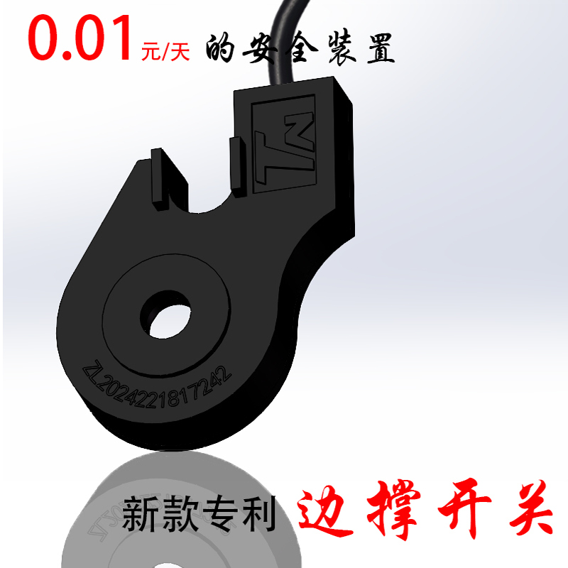 适用本田电喷踏板车边撑熄火改装