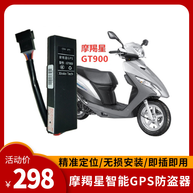 General type Suzuki UY/U125 Capricorn Star GT900GPS motorcycle Call the police Burglar alarm Non destructive installin the Motorcycle/Equipment/Fitting , Motorcycle Accessories , Motorcycle Alarm  category - from Buy2taobao.com to provide professional Taobao agent buy service