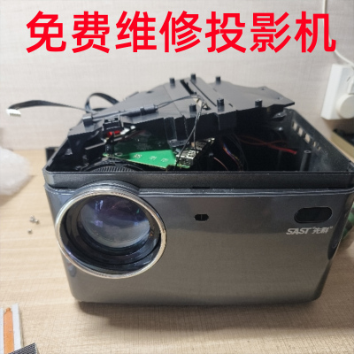 免费维修投影仪 轰天炮 瑞格尔 万利达 修理LED投影机更换液晶屏 LED灯泡