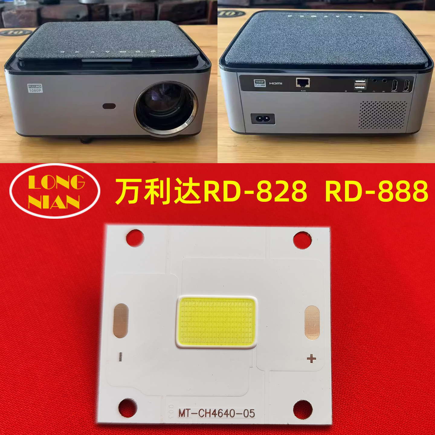 宾狗C1投影机高清LED灯泡 万利达RD-828 RD-888投影仪配件LED光源