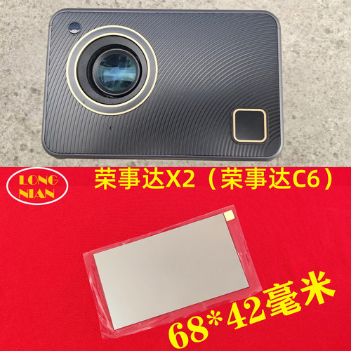 荣事达C6投影机高清隔热玻璃 小湃A8 R6投影仪配件隔热片68*42mm