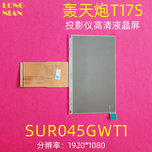 轰天炮T17S投影仪高清液晶屏 希影H2 Pro夏新X5投影机家用投影机