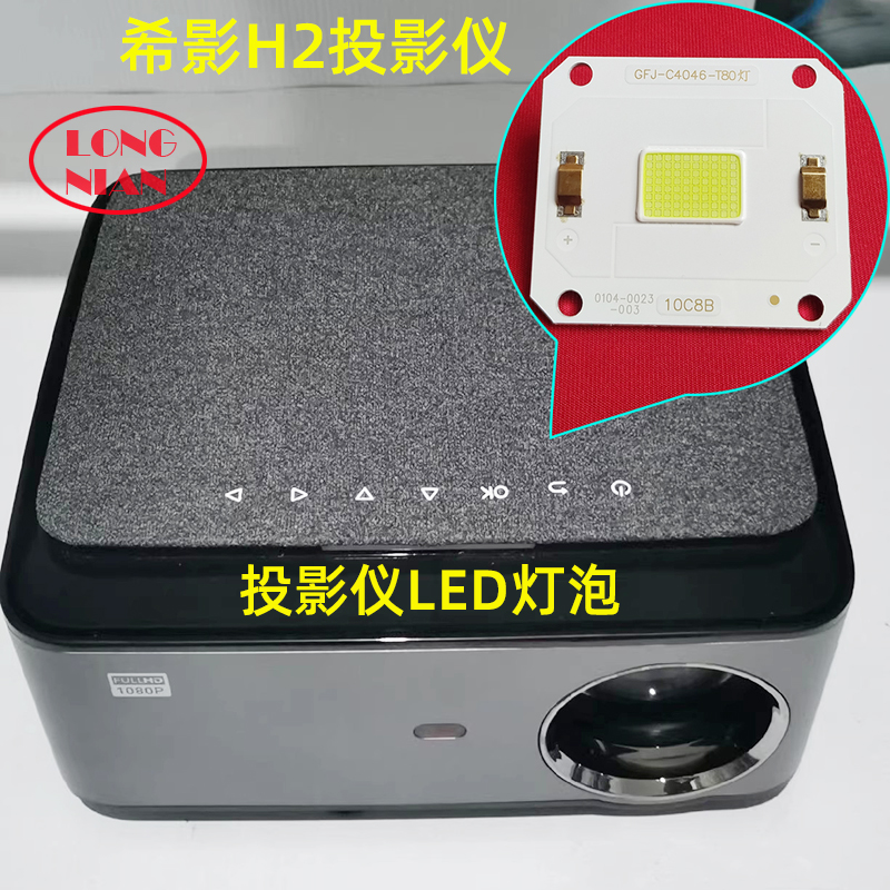 瑞格尔RD-819投影机LED灯泡 RD806 807投影仪配件高清灯泡 200瓦
