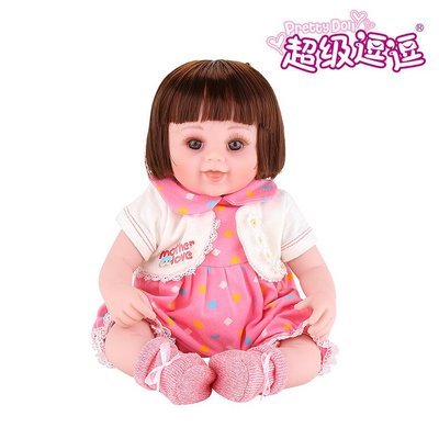 美業超級逗逗18006萌萌寶貝智能仿真嬰兒安撫娃娃會哭鬧笑可換裝