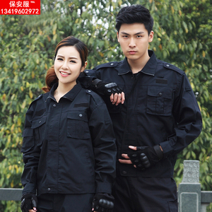 保安工作服长袖秋冬套装作训服男执勤服训练服网格耐磨冬季衣服男