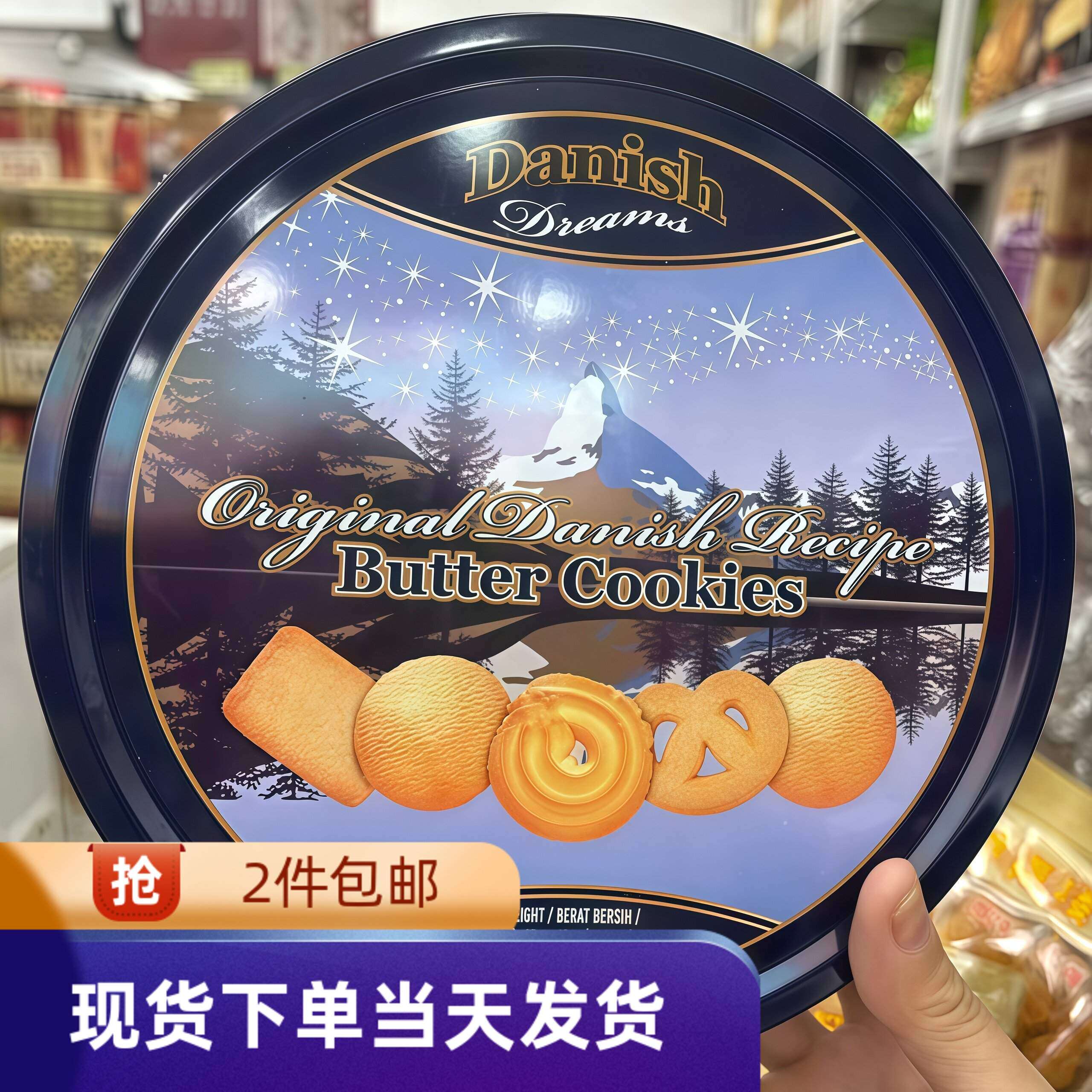 香港代购马来西亚进口DanishDreams牛油曲奇饼干454g年货送礼