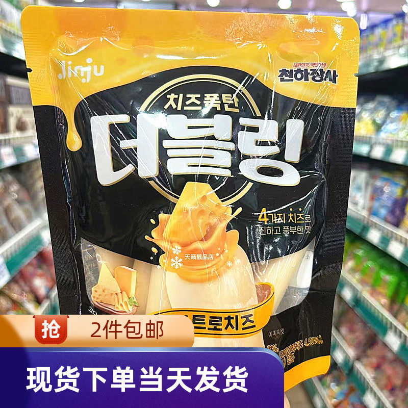 香港代购韩国进口JINJU双重芝士爆浆鳕鱼肠250g奶香浓郁儿童零食