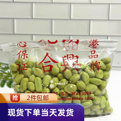 合兴芥辣味花生休闲零食袋装