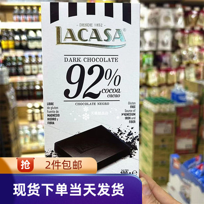 LACASA薄荷开心果牛奶85%黑巧克