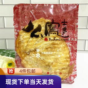 香港代购上海么凤石斑鱼片干75克石班鱼片海鲜即食零食好吃入味