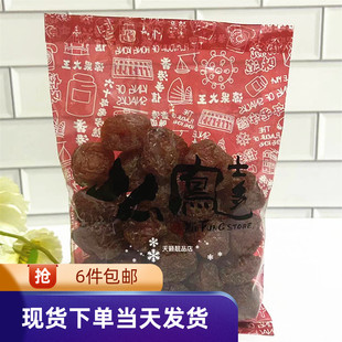 香港特产零食代购 上海么凤/幺凤 甘草梅 特产话梅肉 225克 袋装