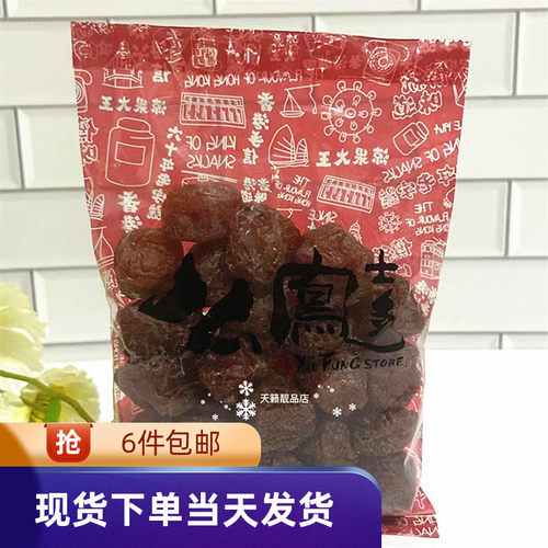 香港特产零食代购上海袋装甘草梅