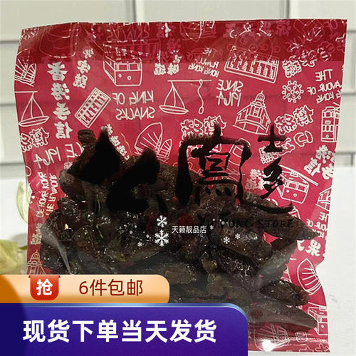香港代购上海话梅条75g酸甜好吃
