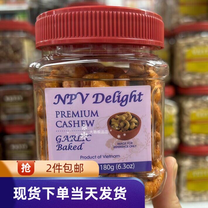 香港代购越南NPVDelight越南特级腰果香蒜味180g即食休闲坚果